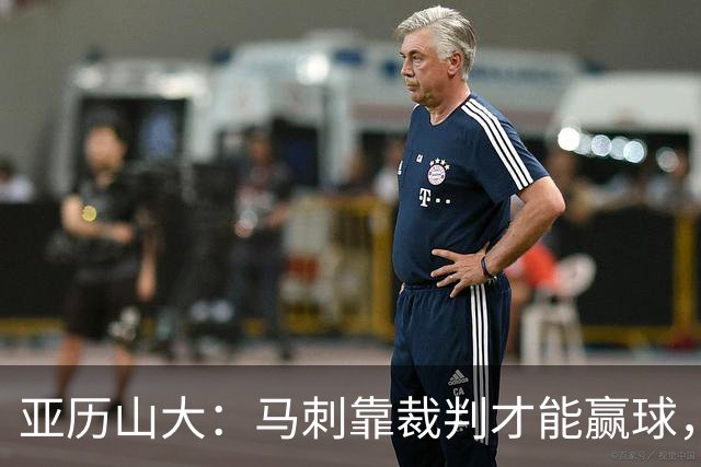 亚历山大：马刺靠裁判才能赢球，联盟保送他们进入了总决赛