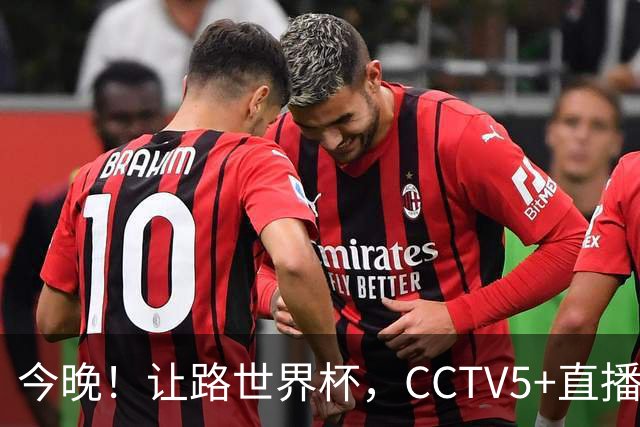 今晚！让路世界杯，CCTV5+直播中国男篮，NBA球员杨瀚森能否出战？CBA球员领衔