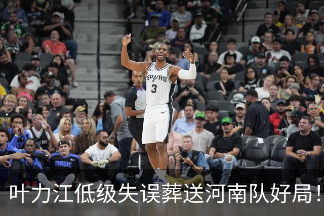 叶力江低级失误葬送河南队好局！曾入选过国足，如今饱受质疑