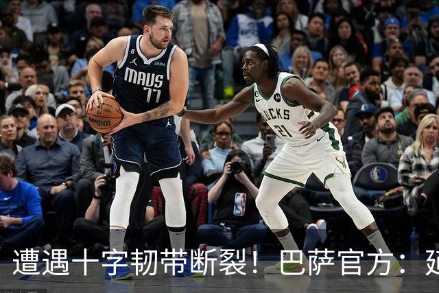 遭遇十字韧带断裂！巴萨官方：延长20岁后卫帕西菲科的租借期