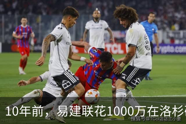 10年前，易建联花1000万在洛杉矶买下豪宅，如今出售市值多少？