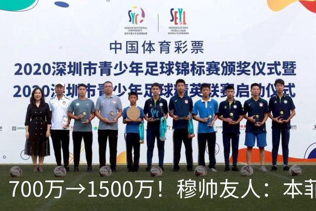 700万→1500万！穆帅友人：本菲卡五月初就得知他和皇马已达协议